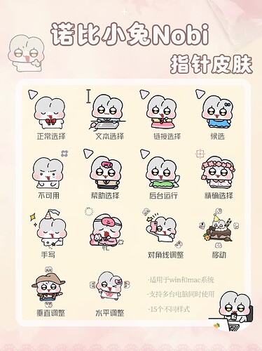 封面模板 粉红兔子 (96)